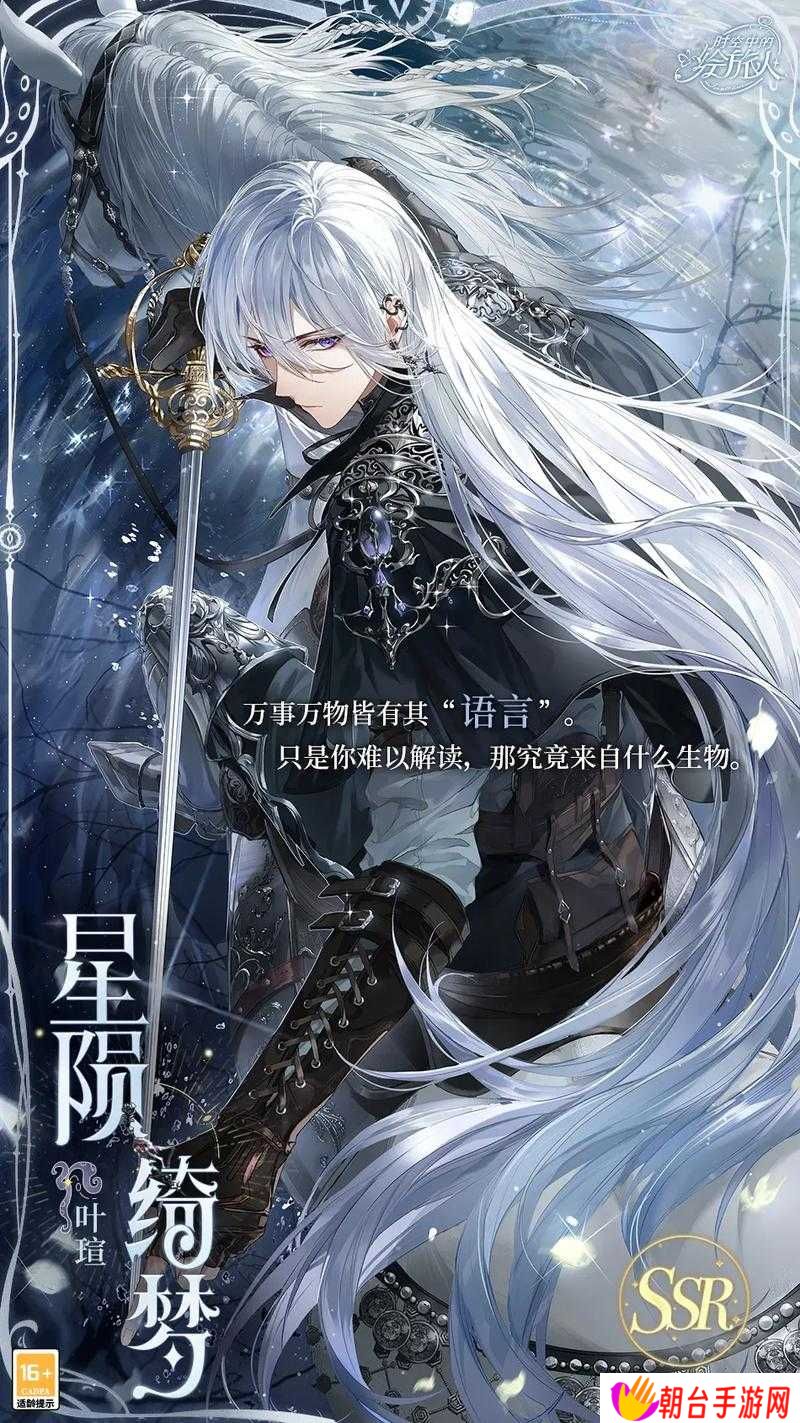 时空中的绘旅人叶瑄月鹤前深度解析,七夕画灵介绍与游戏机制探讨