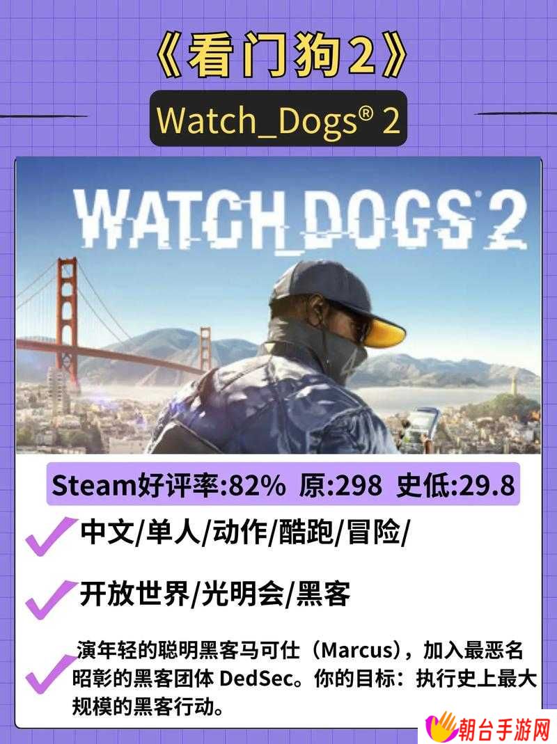 看门狗2如何避免进度丢失？这些隐藏保存技巧与自动存档机制你都知道吗？
