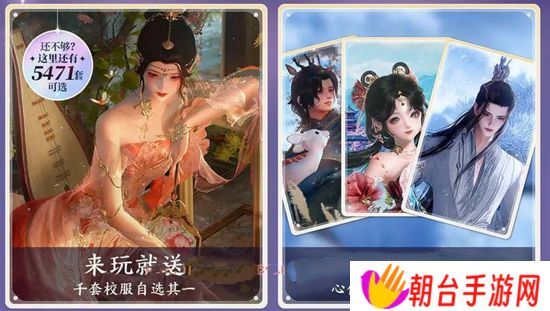 剑网3无界校服自选券怎么获取 剑网3无界校服自选券获取方法