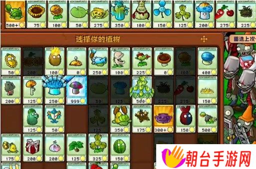 植物大战僵尸杂交版挑战模式12关怎么过 植物大战僵尸杂交版挑战模式12通关攻略