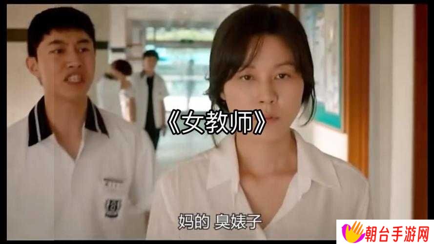 女教师免费观看全集电视剧！这波催泪现场让人一秒入坑，看完直呼值回票价