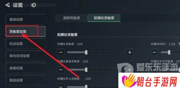 三角洲行动辅助瞄准如何开启 三角洲行动辅助瞄准开启攻略
