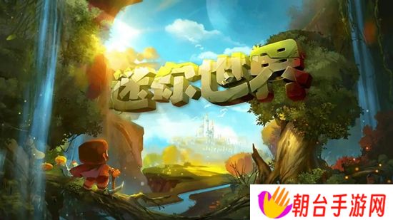 迷你世界怎么刷迷你币 迷你世界快速刷迷你币攻略