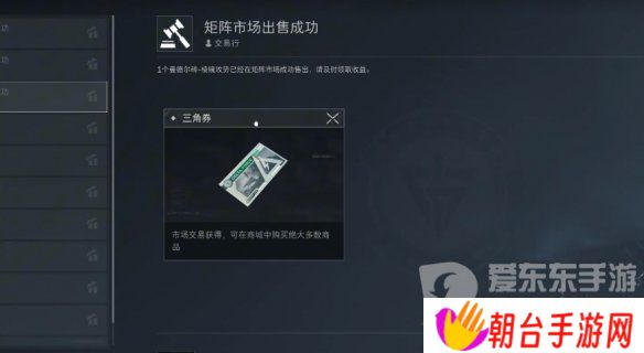 三角洲行动曼德尔砖怎么出售 三角洲行动曼德尔砖出售攻略