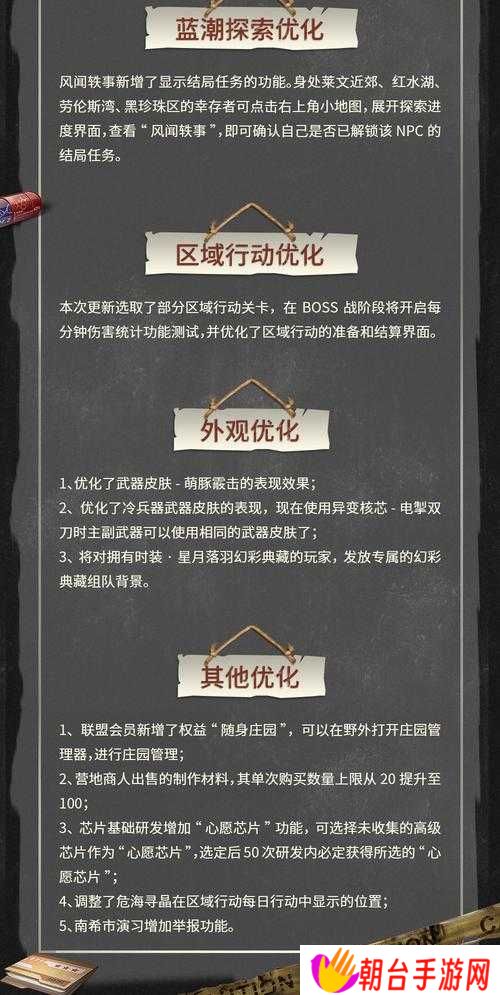 明日之后人脸识别系统上线时间全解析：2023年10月15日正式启用