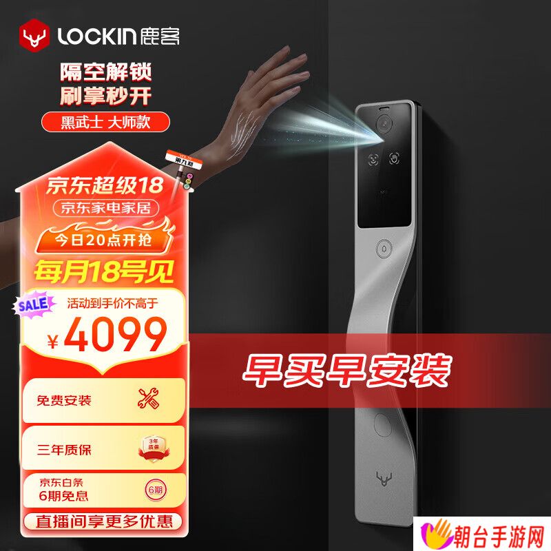 鹿客掌脉锁“黑武士大师款”发布：支持苹果 HomeKit、可选黑灰双色，4099 元