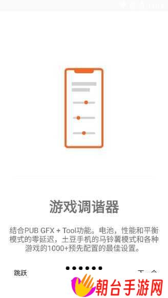 如何下载并安装游戏调谐器专业版？详细步骤与使用教程全解析
