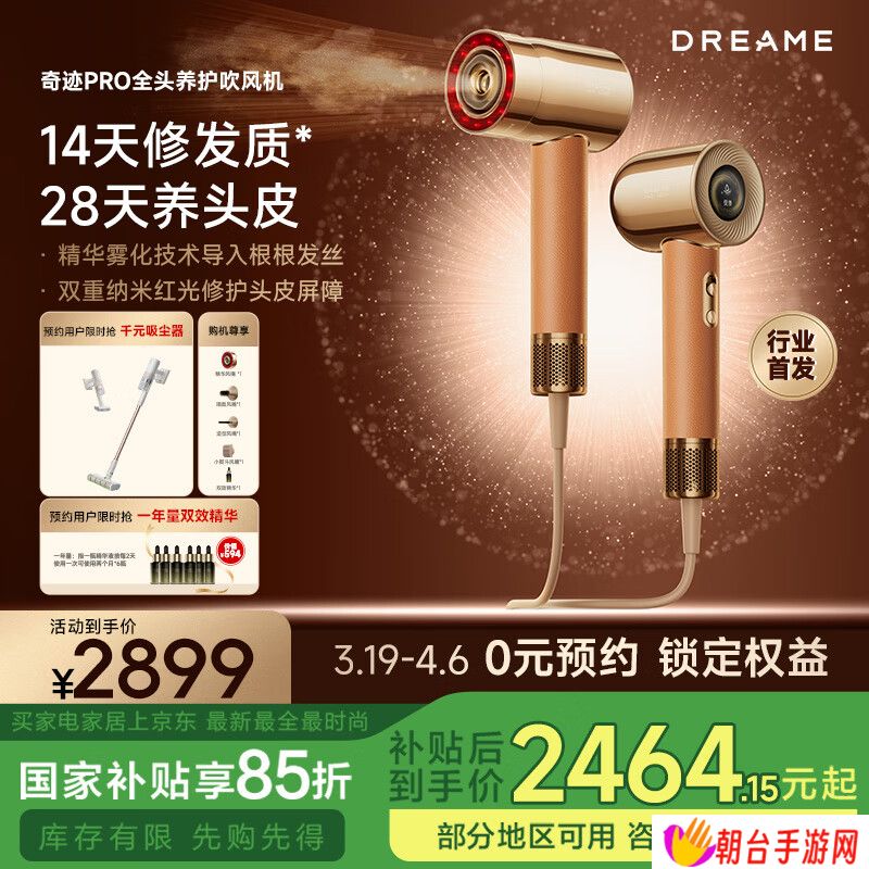追觅奇迹 PRO 旗舰养护吹风机上架：内置精油雾化器，2899 元