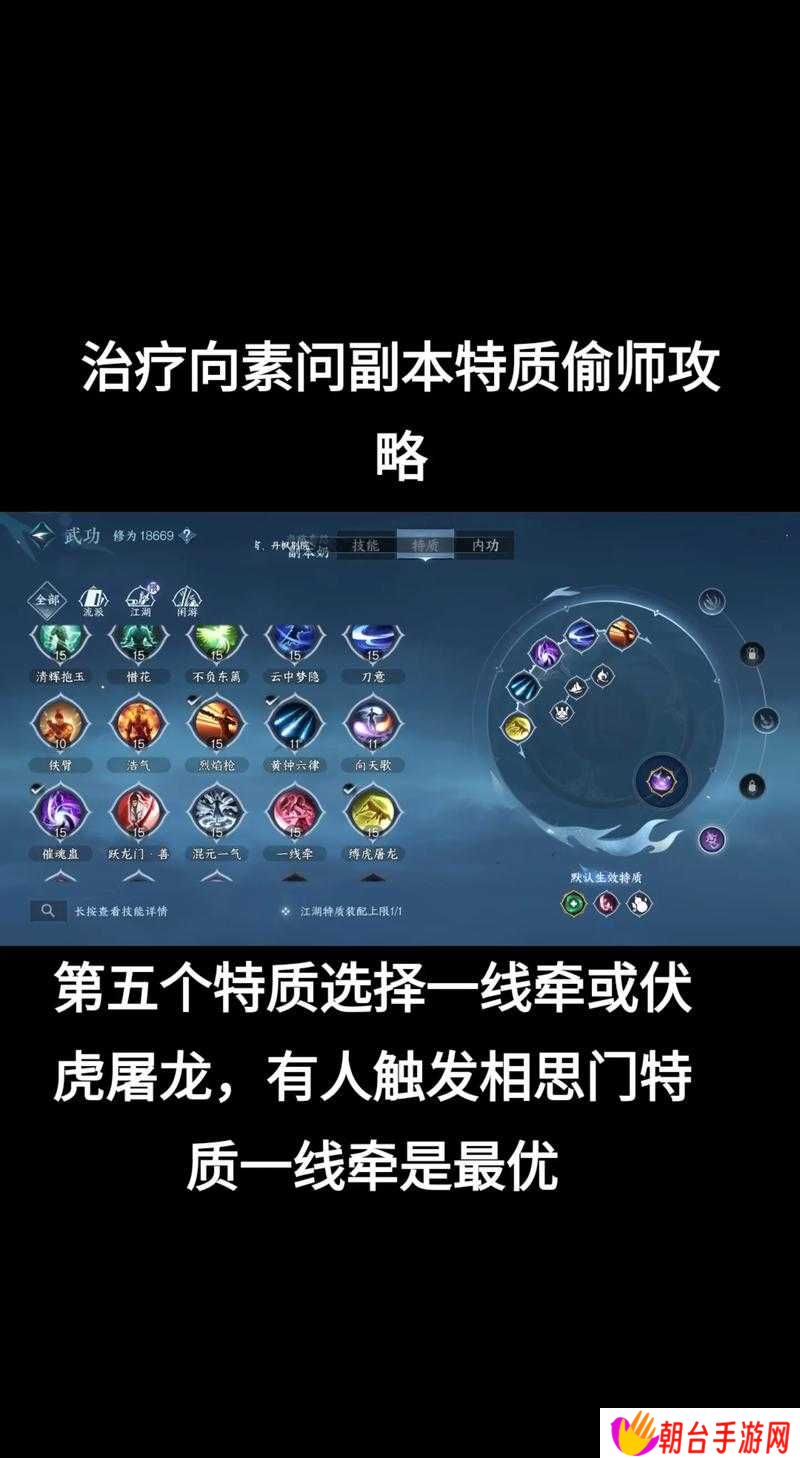 逆水寒手游血河玩家必看：偷师哪个门派技能能最大化输出与生存能力？