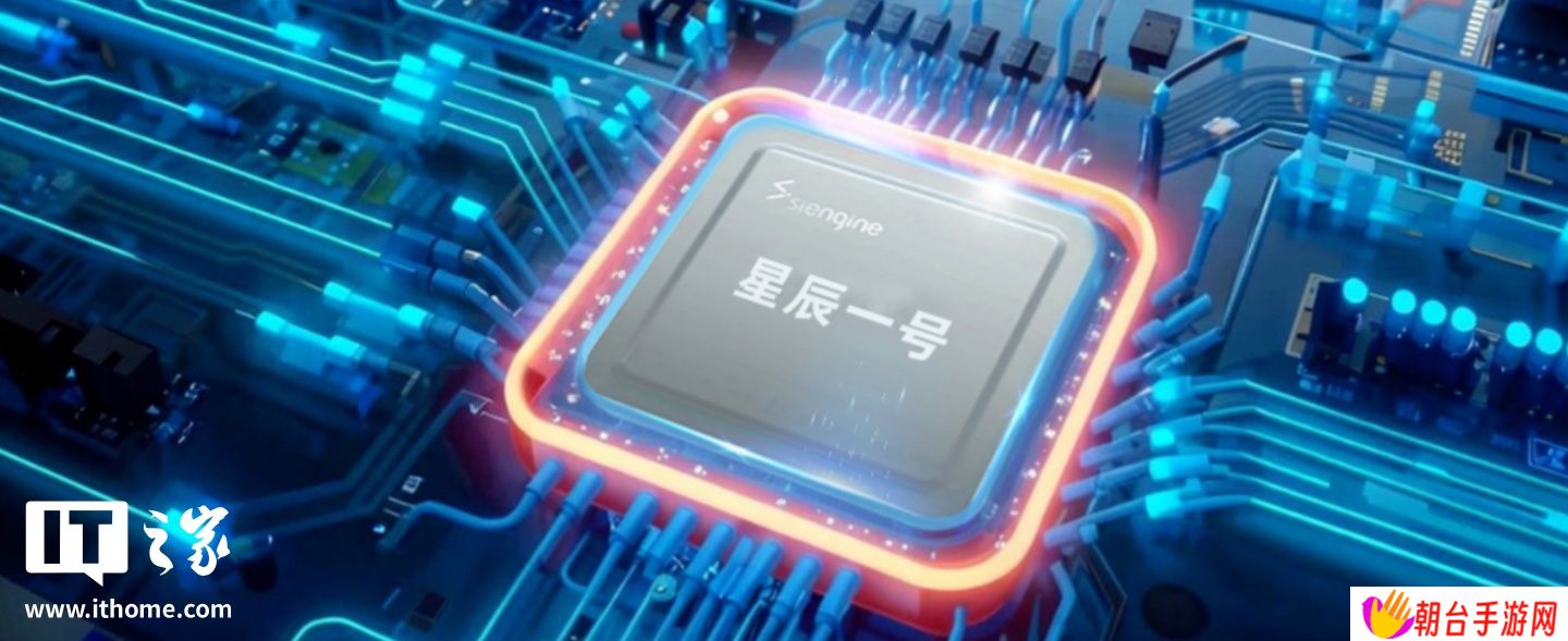 芯擎科技“星辰一号”自动驾驶芯片正式发布：7nm 车规工艺，明年大规模上车应用