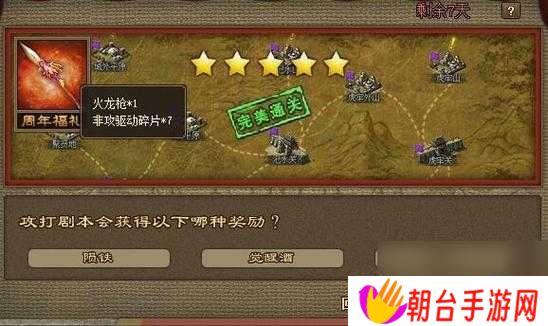 如何在攻城掠地张苞副本中高效分配资源以提升通关成功率？