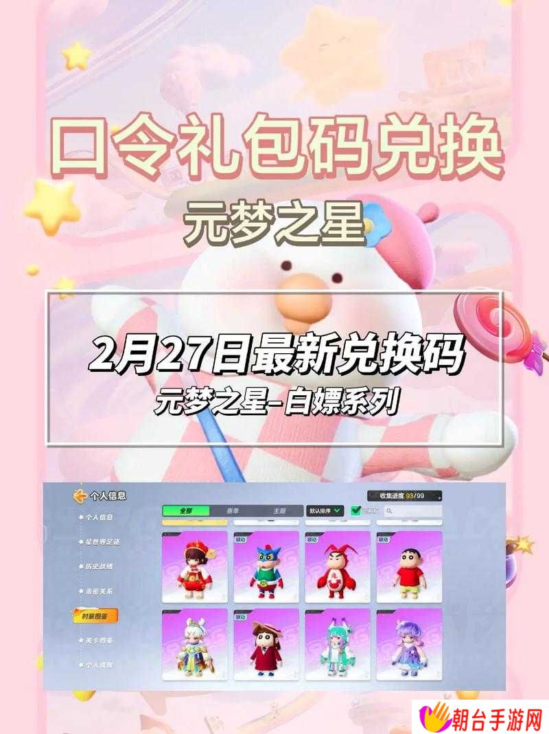 挑战充值赢返利元梦之星限时领取规则全攻略，速来解锁你的专属福利