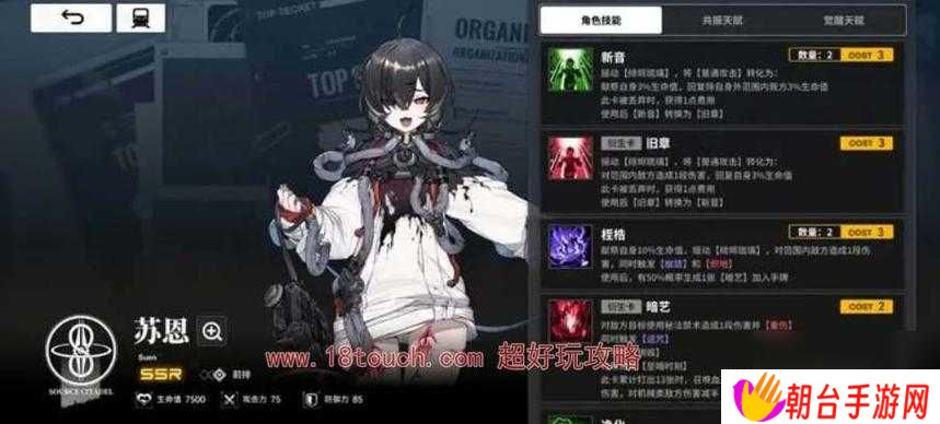 雷索纳斯苏恩阵容如何高效搭配？角色技能互补与实战流派深度解析攻略