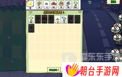 植物大战僵尸幼儿园版冒险模式2-1怎么过 冒险模式2-1通关攻略