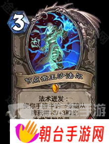 炉石传说节点亲王沙法尔怎么获取 节点亲王沙法尔获取攻略
