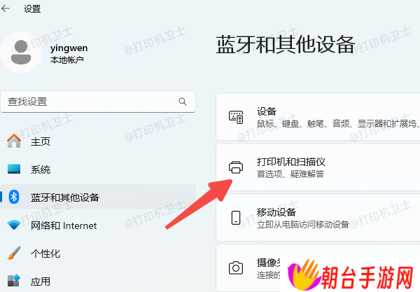 在电脑上自动查找打印机