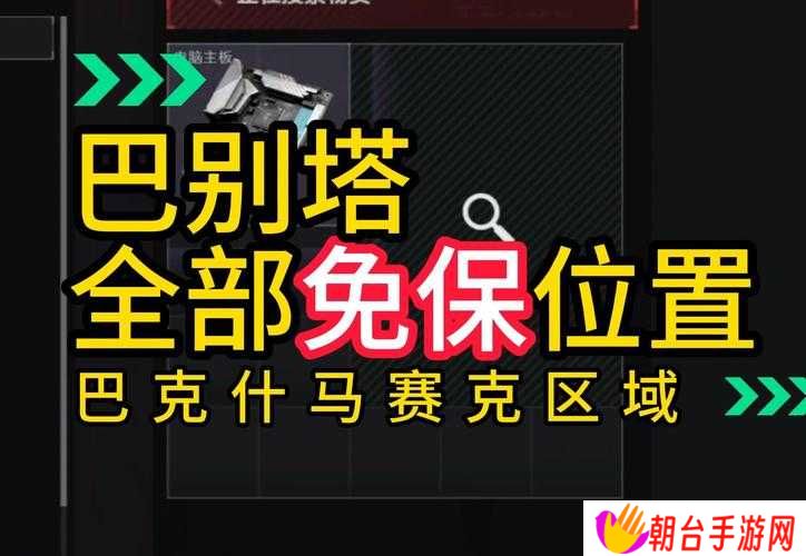 战双帕弥什巴别塔280层必看！零失误屠榜攻略，手残党也能轻松登顶！