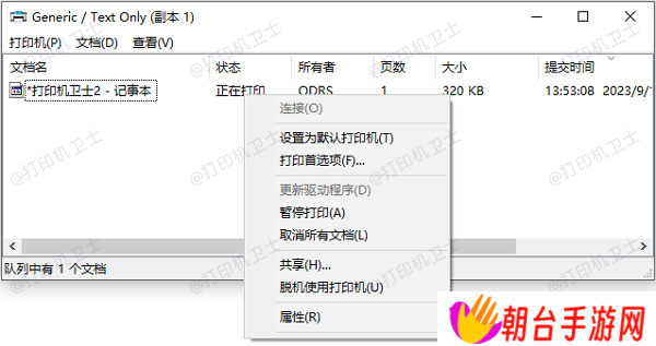 取消所有文档