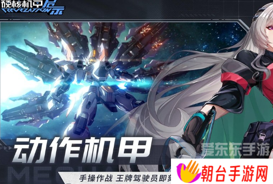 硬核机甲启示公测兑换码都有什么 硬核机甲启示公测兑换码大全2024