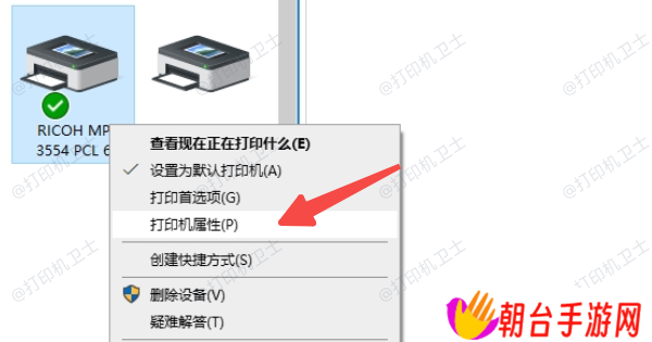 打印机属性