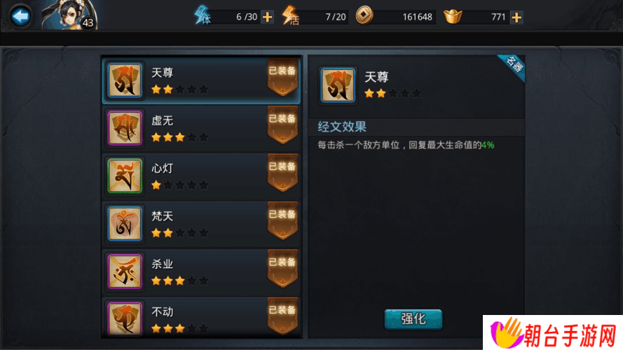 乱斗西游海若经文如何搭配最佳？新手必看的高效组合与高手进阶PVP-PVE通用方案解析