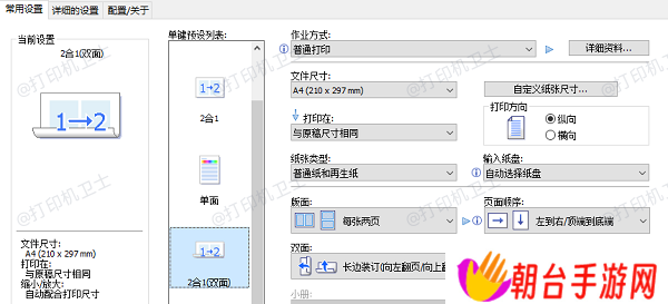 页面顺序