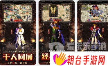 神途哪个版本手游好玩 良心神途手游2024推荐