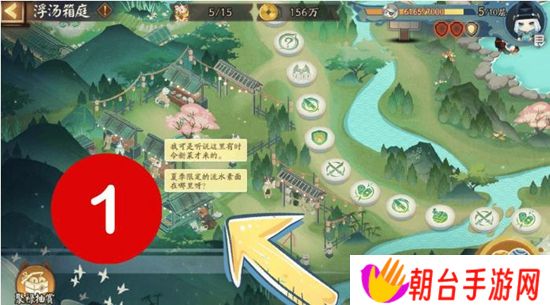 阴阳师浮汤箱庭彩蛋在哪里 阴阳师浮汤箱庭彩蛋位置一览