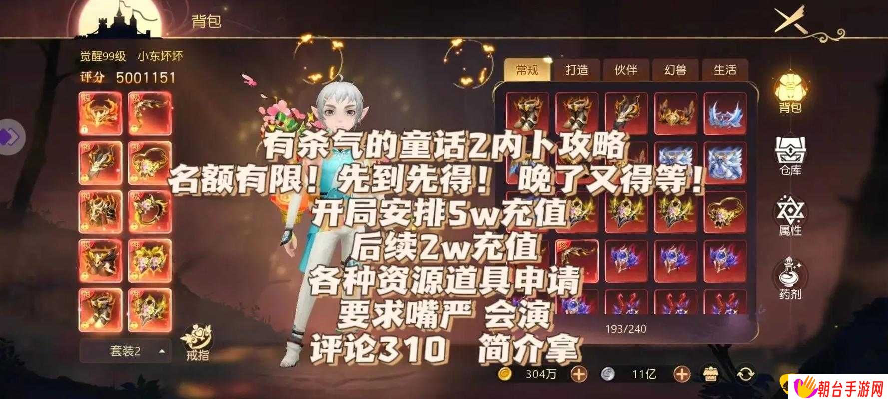 有杀气童话2阵容搭配绝了！爆肝整理3套必学推图神队