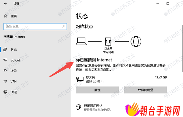 检查网络连接