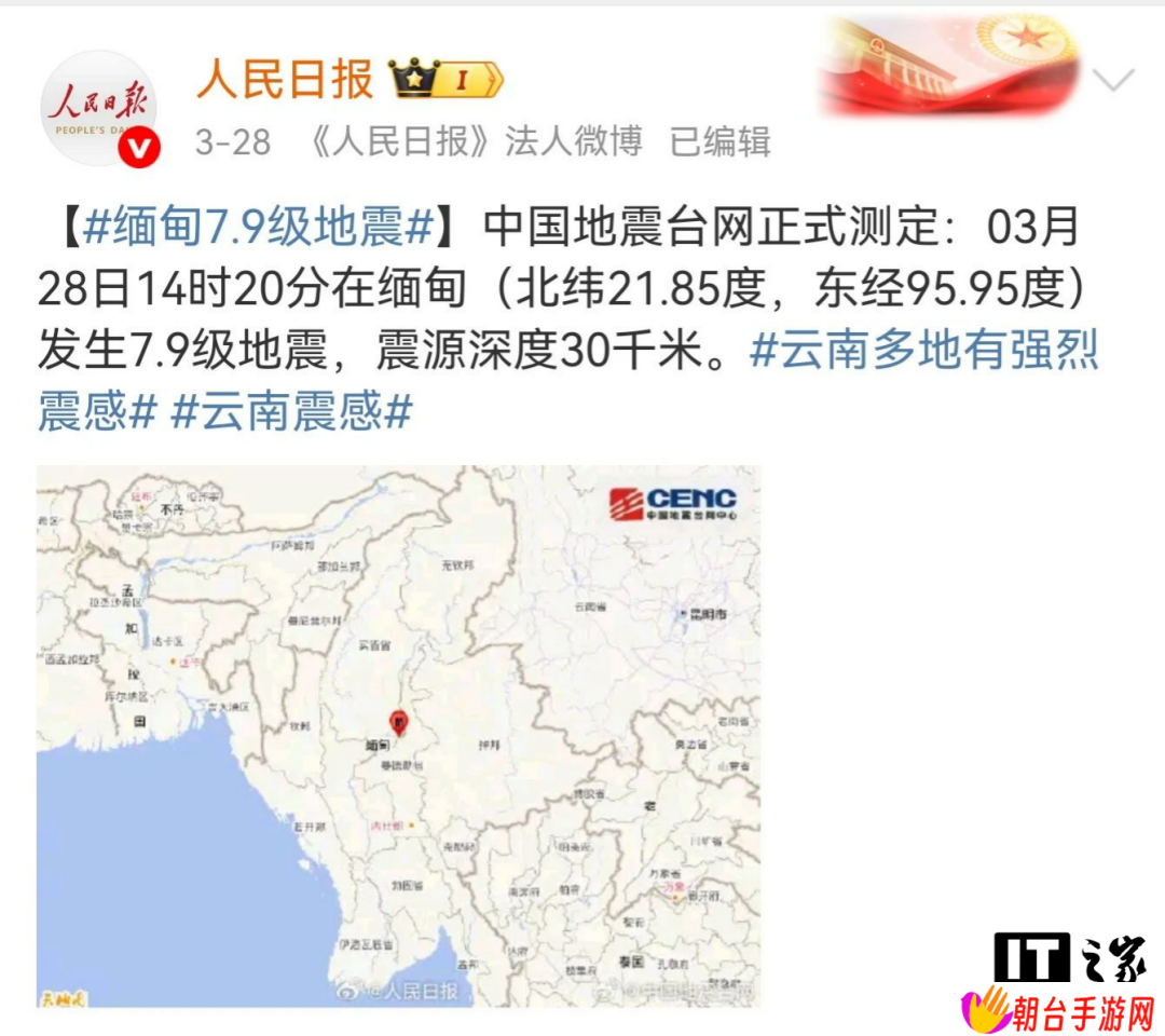 “地震预警功能”被广泛讨论，盘点各家手机如何开启