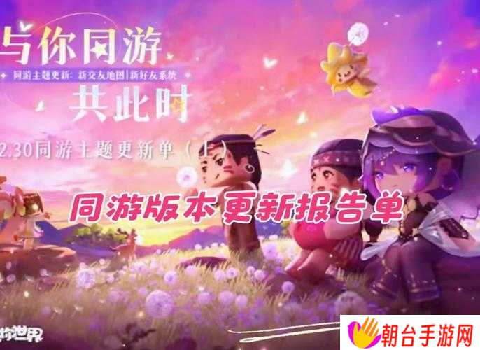 迷你西游6月16日更新：西方极乐世界之旅第12章上线，全新冒险等你来挑战？