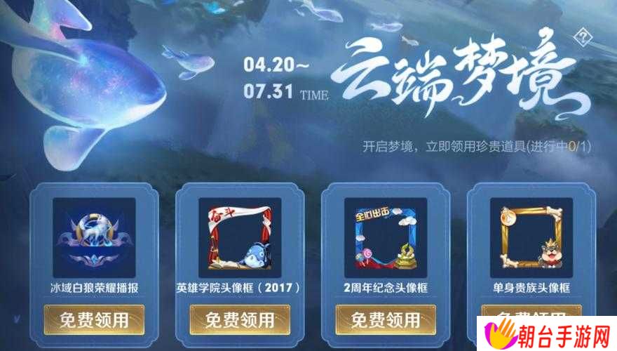 王者荣耀梦境修炼要下架了！3天速冲攻略必看，错过再等一年！