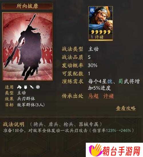 许褚魏盾流玩法全解析！一招制霸全场，老将也能逆袭高玩