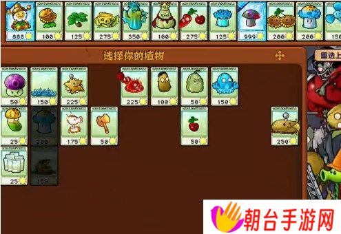 植物大战僵尸杂交版挑战模式47关怎么过 植物大战僵尸杂交版挑战模式47过关攻略