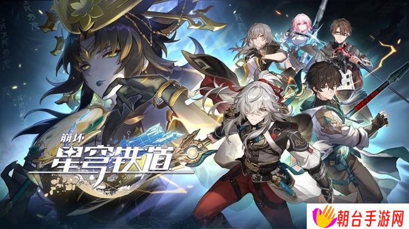 崩坏星穹铁道240万纪念册 带火上海出版业