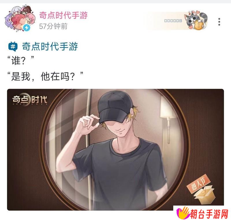 奇点时代2025愚人节活动官宣 活动宣发引争议
