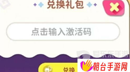 梦境食旅兑换码大全2024 梦境食旅最新兑换码一览