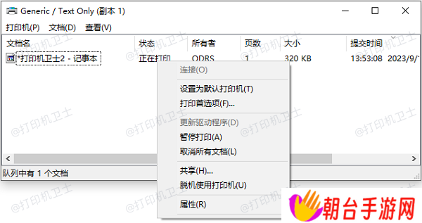 取消所有文档