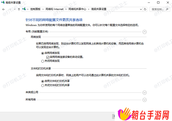 确保共享打印机的网络设置正确