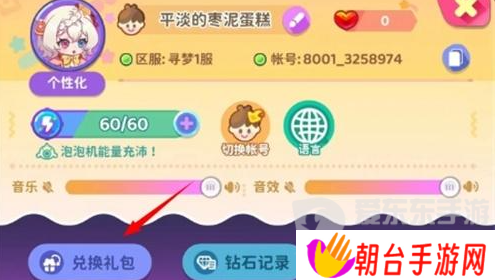 梦境食旅兑换码大全2024 梦境食旅最新兑换码一览