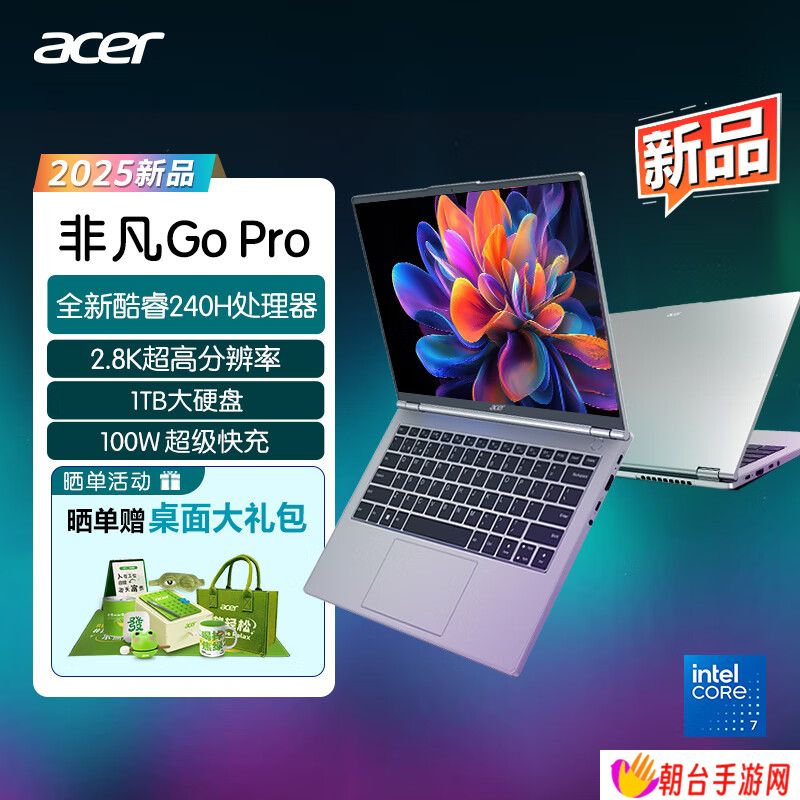 宏碁 2025 款非凡 Go Pro 14 英寸笔记本上架：Core 7-240H + 32G + 1T 售 5299 元