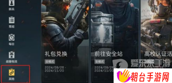 三角洲行动公测兑换码都有什么 三角洲行动公测兑换码大全2024