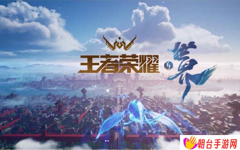 王者荣耀愚人节视频发布 含2025年重点事件