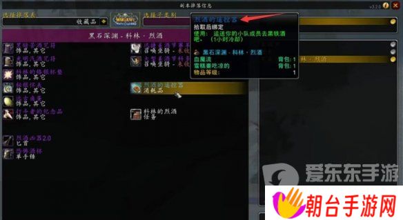 拯救美酒节任务怎么做 魔兽世界wlk拯救美酒节任务攻略