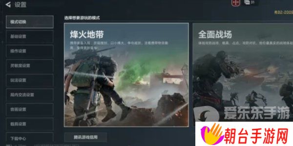 三角洲行动键位分享码有什么 三角洲行动键位分享码汇总
