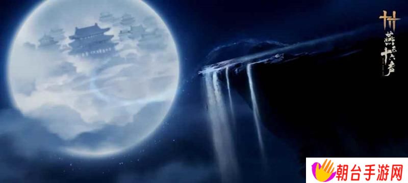 燕云十六声河西主线开启时间公布  将连载呈现