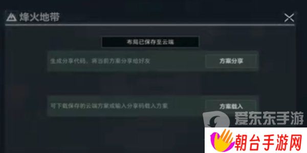 三角洲行动键位分享码有什么 三角洲行动键位分享码汇总