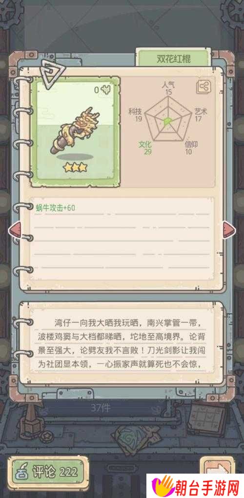 最强蜗牛狸先生奖励全解析！这些隐藏福利你领到了吗？