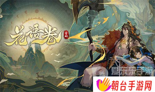 花语卷手游兑换码是什么 花语卷手游兑换码大全